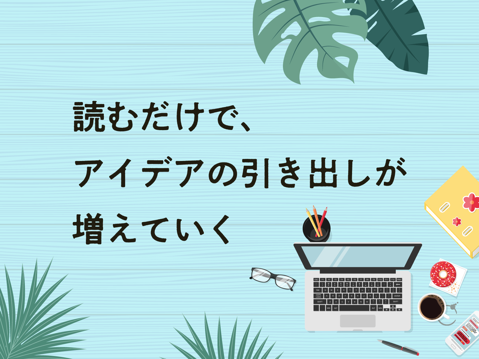 お申込み期限は7月31日!宣伝会議デジタルマガジン 夏の業界研究キャンペーン