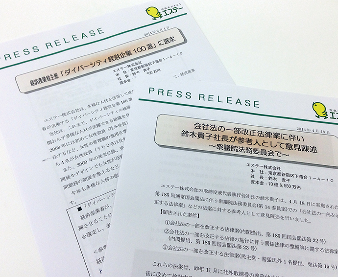 テレビ、一般紙とどう違う？専門メディアとの付き合い方