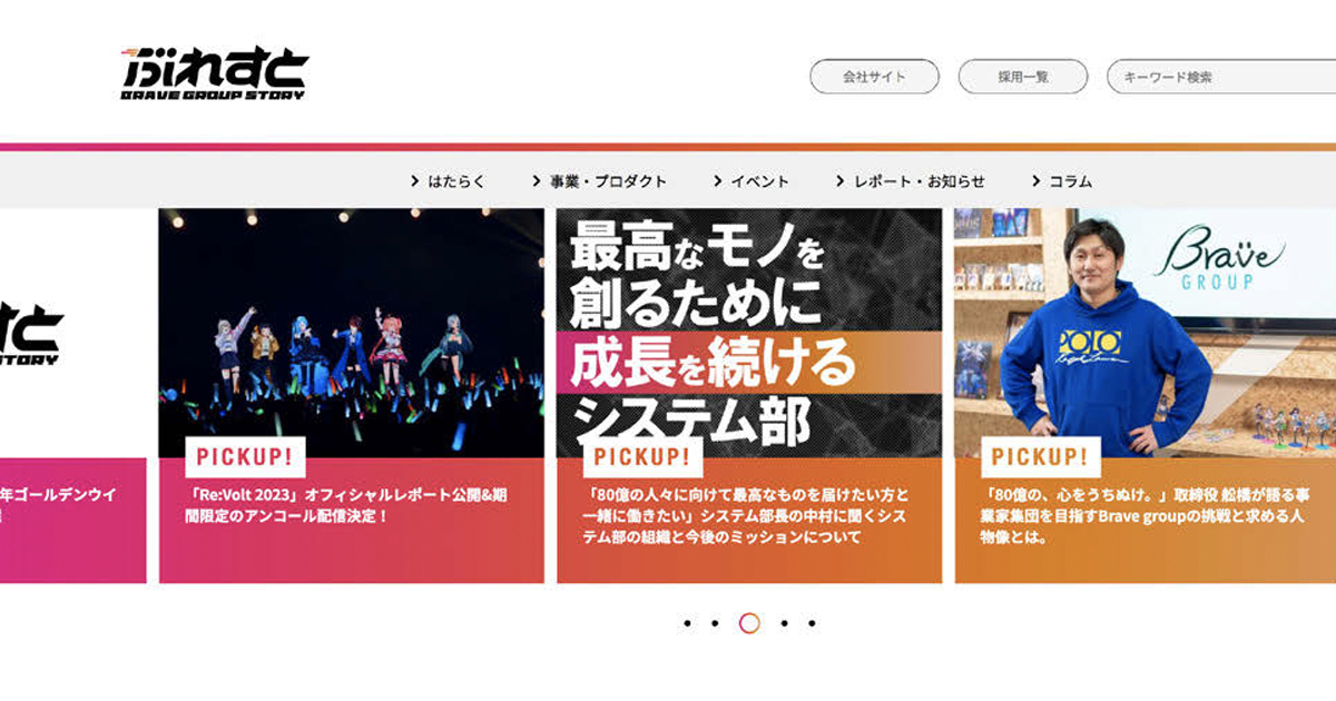 採用過程で求職者へ記事を共有 内定承諾率を高める