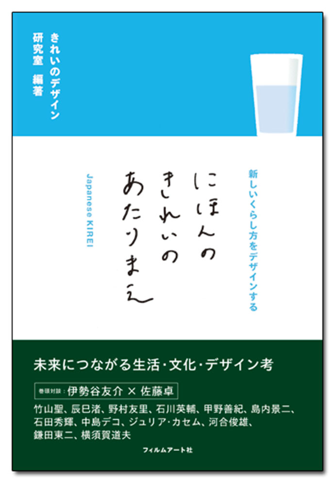 指を置く　佐藤雅彦　レア 指を置く / 佐藤雅彦 齋藤達也 | ひびのおと