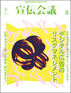 2016年08月号