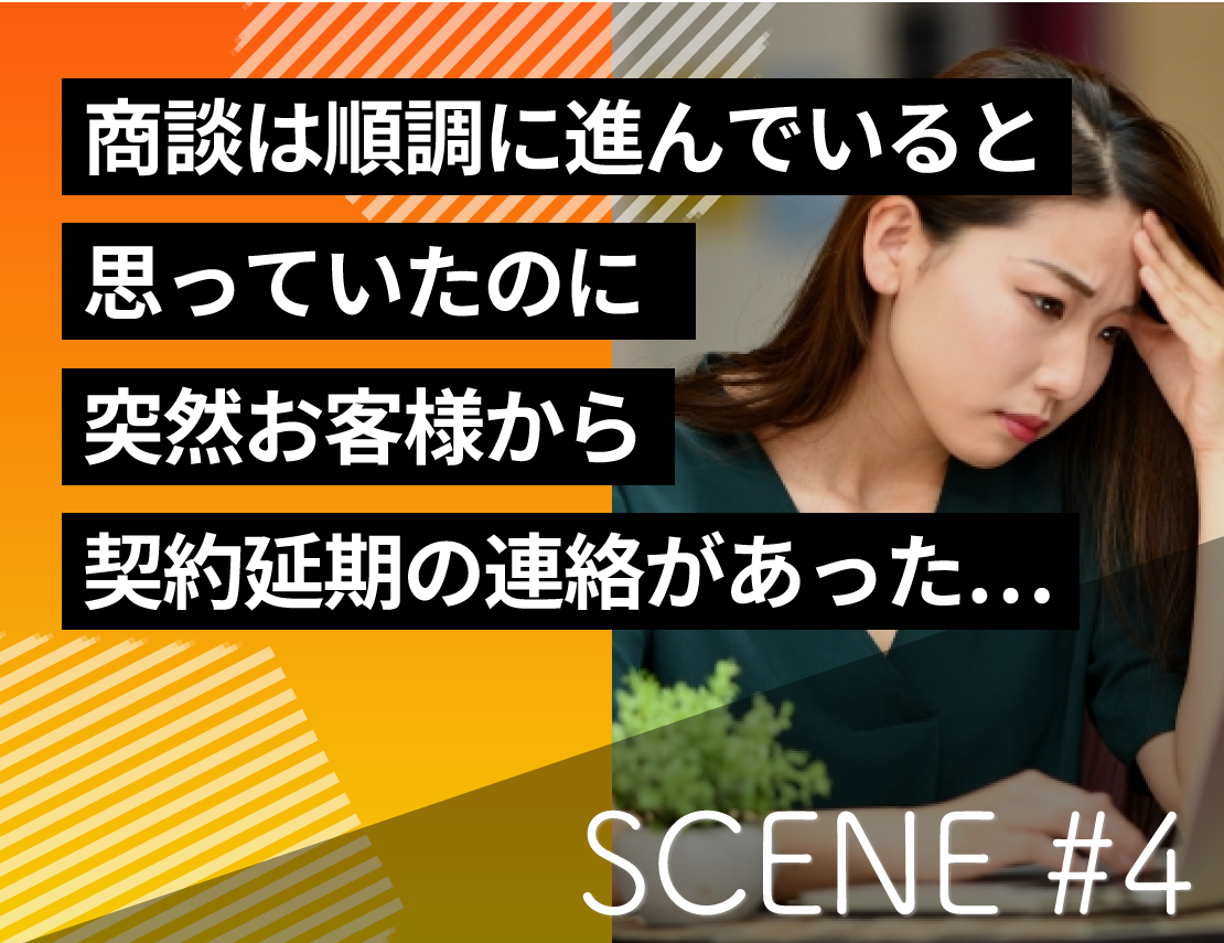 SCENE #4