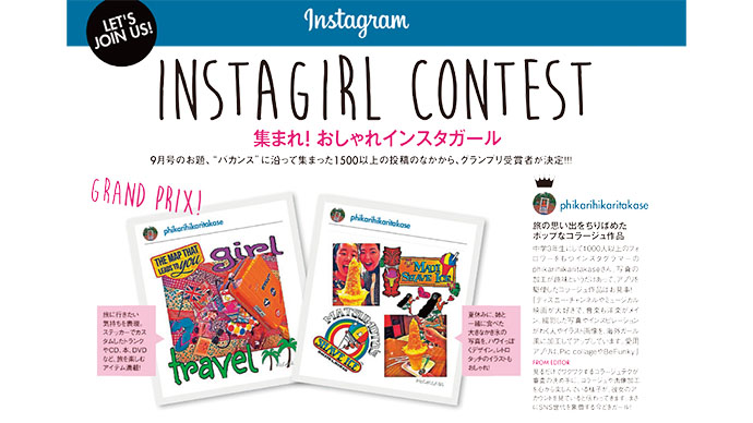 リアル体験 × Instagramの仕掛けづくりのヒント