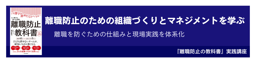 “能力主義”を超える組織筋肉質化ナレッジ講座パック