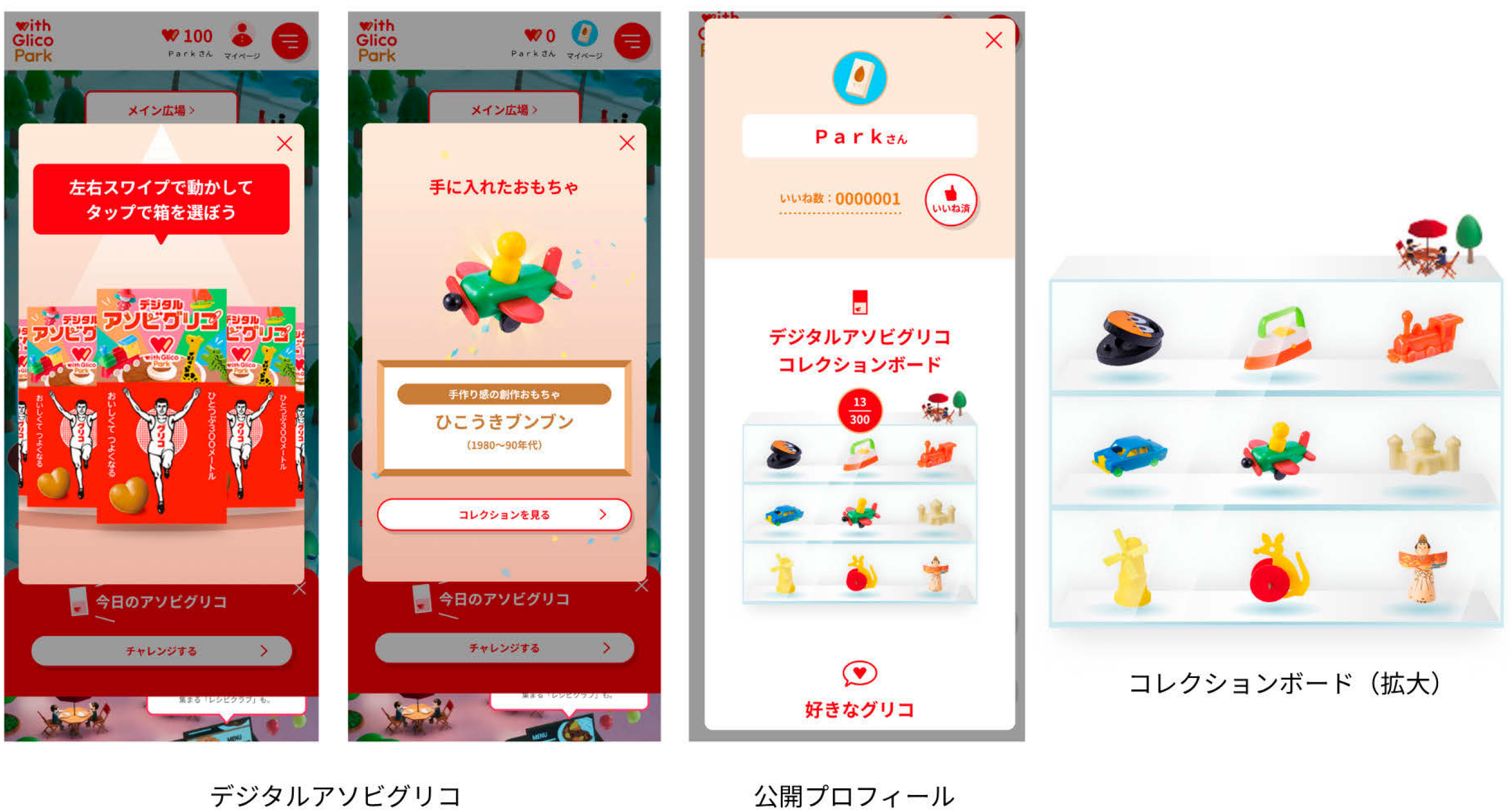 江崎グリコがコミュニティサイトを刷新 リアルも含めてつながりや学び