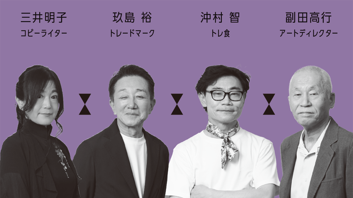 [PR] 広告制作会社が地域を活性化　トレ食が挑むサステナブルな新規事業