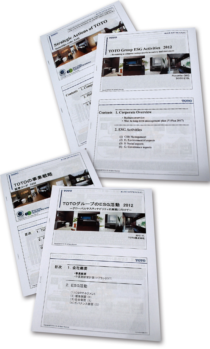ESG視点で投資家から助言得る、TOTOのIR