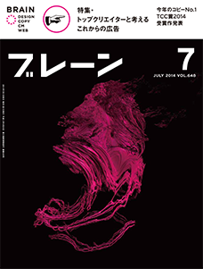 2014年07月号