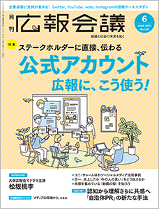 2021年06月号