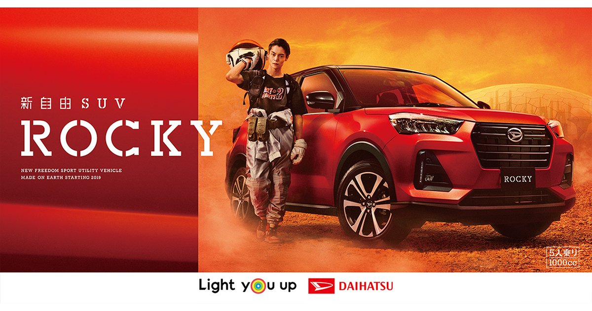 赤い惑星を舞台に 新しい時代の自由な車を描く
