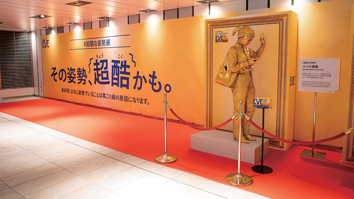 “超酷”な肩こり痛姿勢を彫刻に　パフォーマー登場の体験型OOH