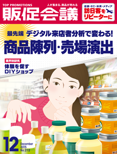 2015年12月号