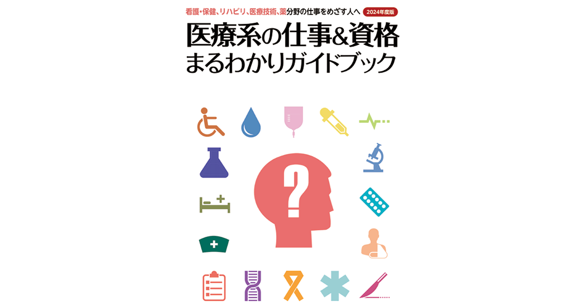 進路選択に役立つ情報を提供　医療系総合大学にしかできない広報を