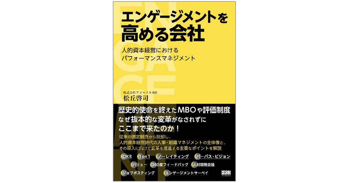 [PR] 人的資本経営に欠かせないのは従業員の「活力」「熱意」「没頭」の向上施策