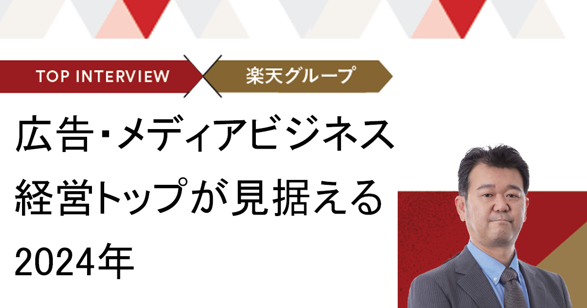 リサーチ・メディア・AIプラットフォームまで トータルマーケティングソリューションを提供