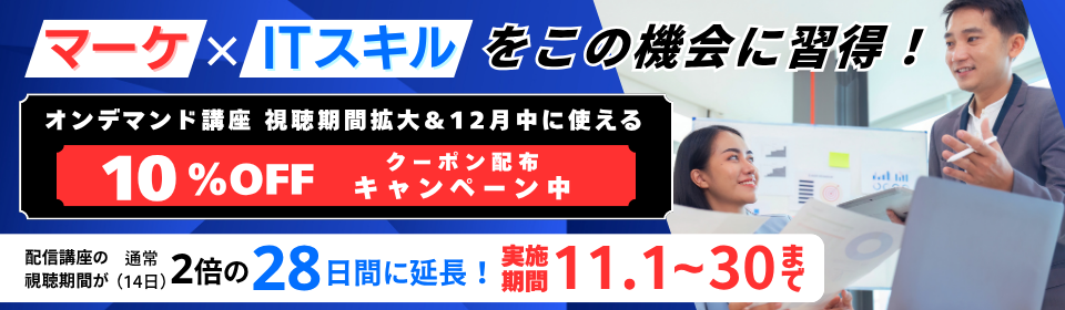 11月キャンペーン