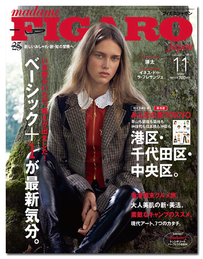 『フィガロジャポン』、最近のヒット企画は「パリジェンヌの秘密AtoZ」
