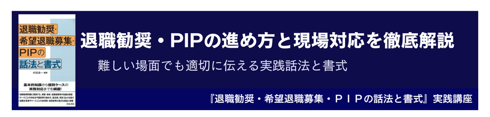 “能力主義”を超える組織筋肉質化ナレッジ講座パック