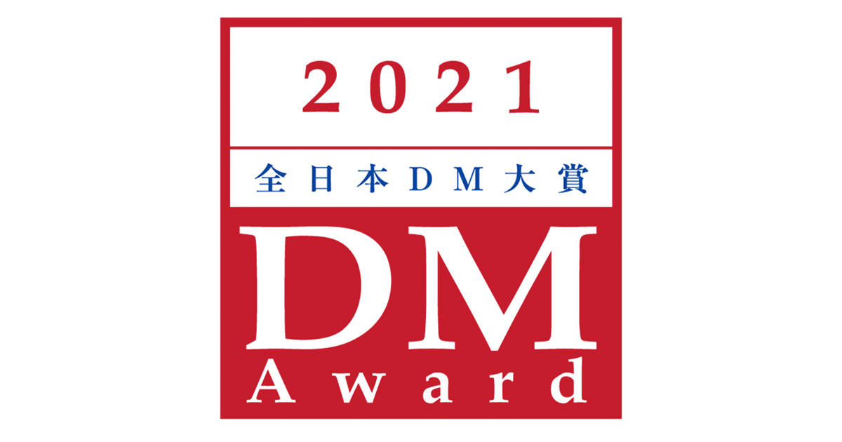 [PR] 「唯一無二」のブランドをつくる DMを通じた体験価値の設計