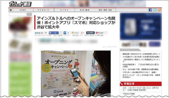ウェブメディアに送るリリース、3つのポイント