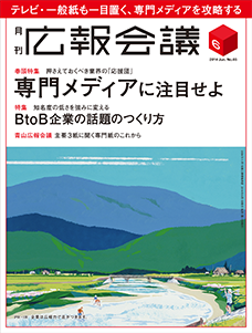 2014年06月号