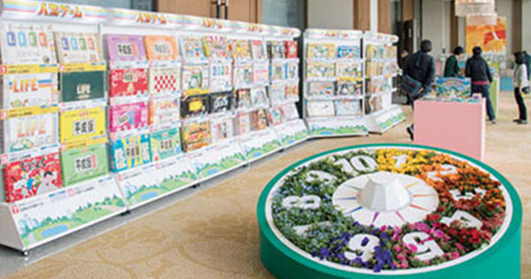 荻野目洋子も大ファン「人生ゲーム」50周年発表会に潜入