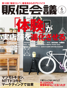 2018年06月号
