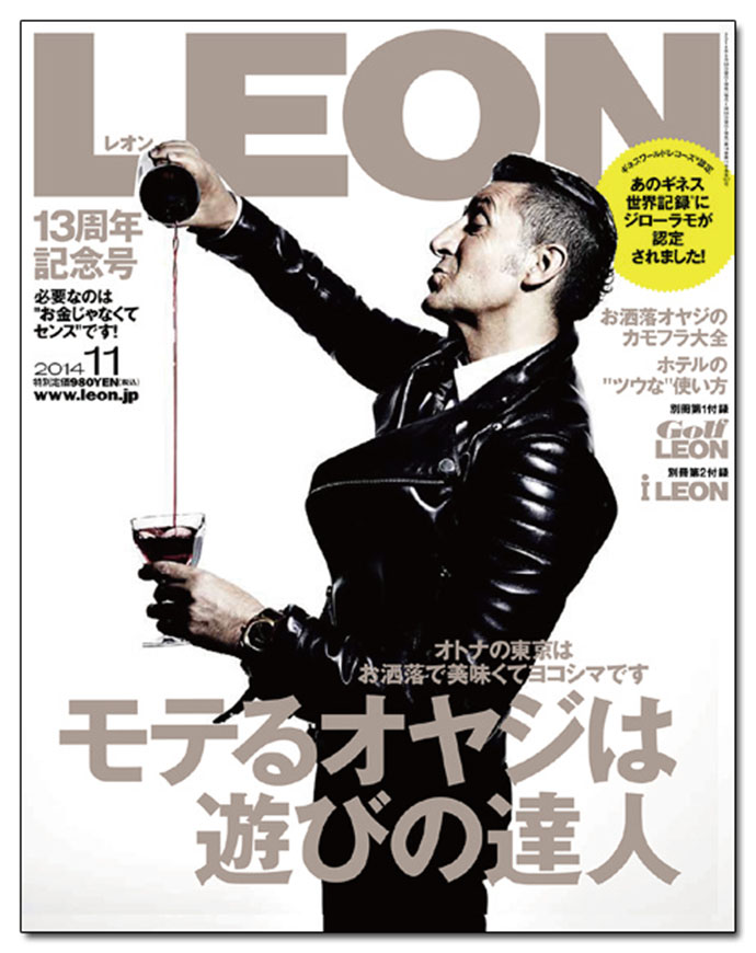『LEON』編集長「必要なのはお金じゃなくてセンスです」、費用対効果の高い消費を追求
