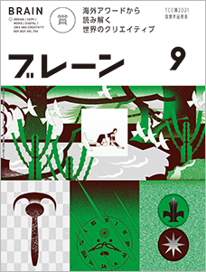 2021年09月号