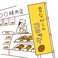 [PR] 「昔ながらの」に弱いワタシ