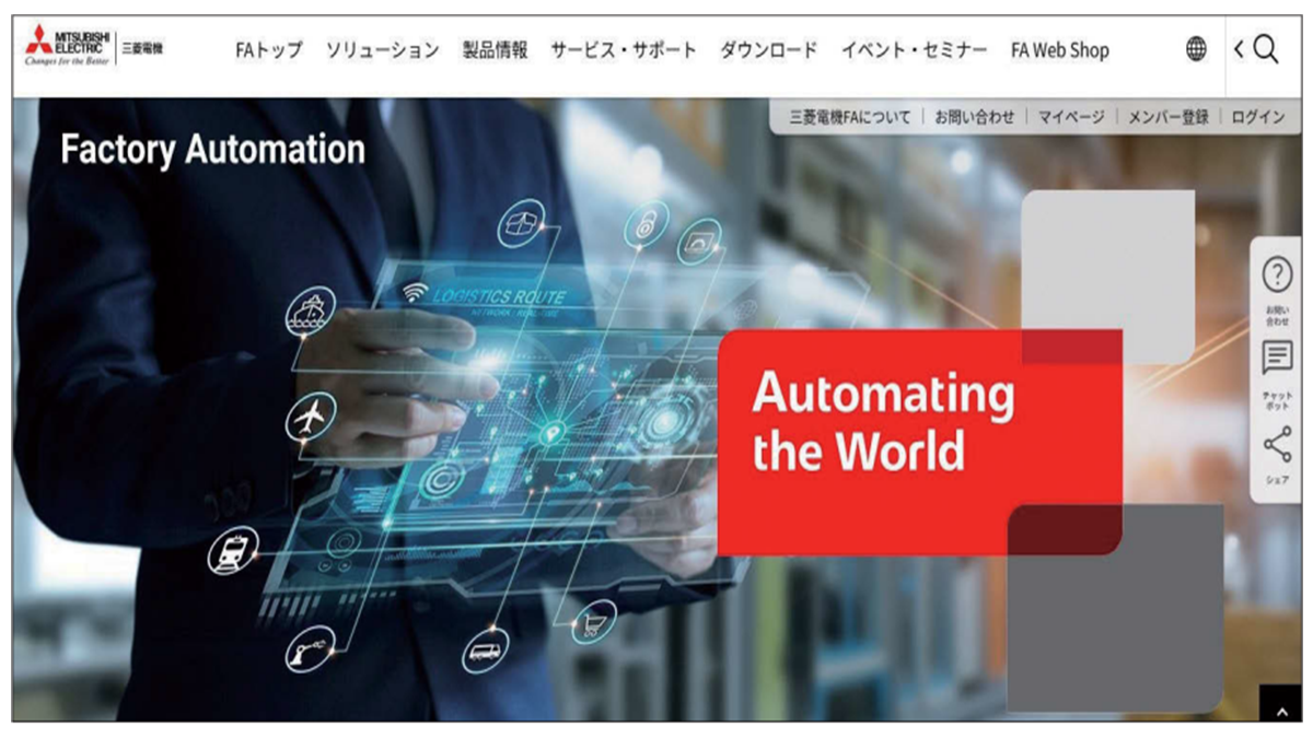 専門性×デジタルで信頼関係を構築　三菱電機FA事業の情報発信