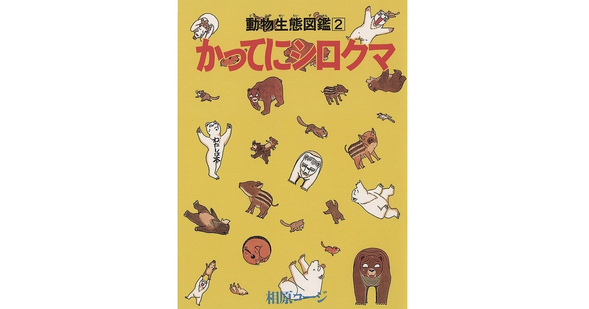 イラストレーターの伊藤ハムスターさんがおすすめする4冊の本