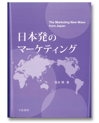 [PR] 欧米発の理論の後追いから脱却、ネット時代の新たな意思決定プロセスを提示
