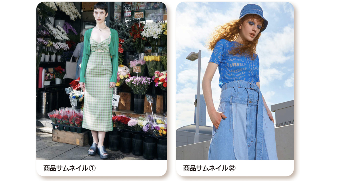 オンラインでも「接客」意識 ECモールで埋もれないためには