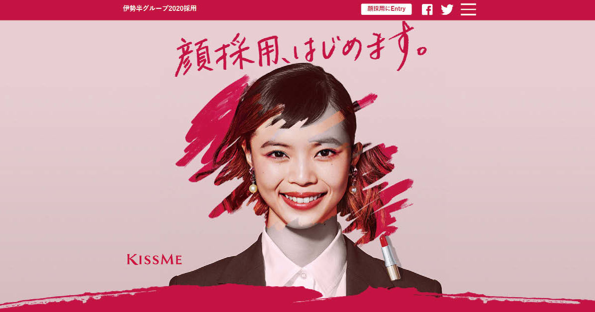 ブランドメッセージを体現する「顔採用」
