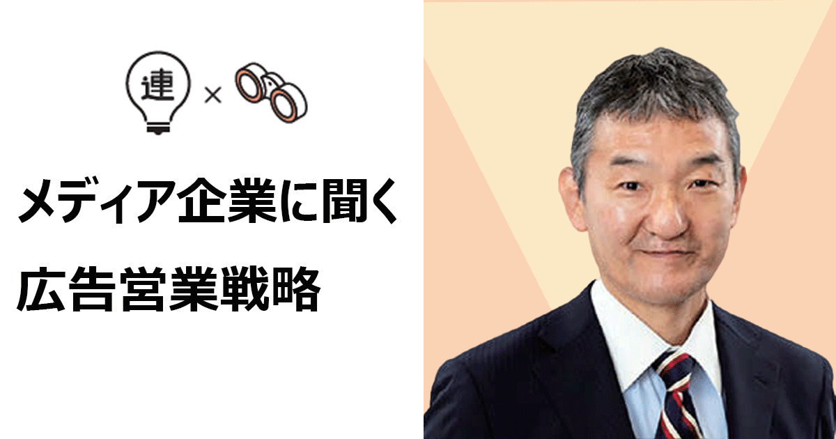 広告だけに限らず、企業のコミュニケーション活動を広くサポートしたい