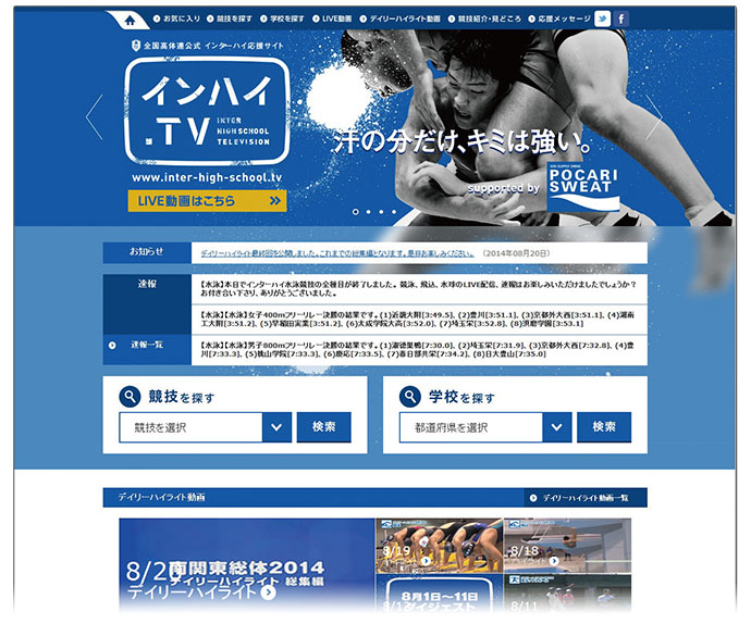 スポーツ×動画×企業の新しい関係
