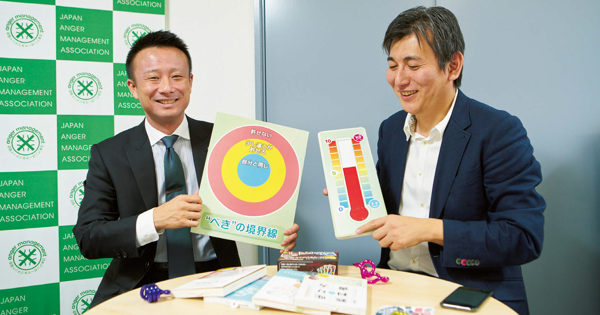 「怒りは6秒待て」でPR  アンガーマネジメントはなぜ広がった？ 