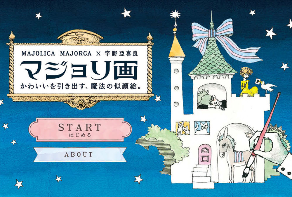 [PR] 最も美しくスキャンダラスな似顔絵メーカー