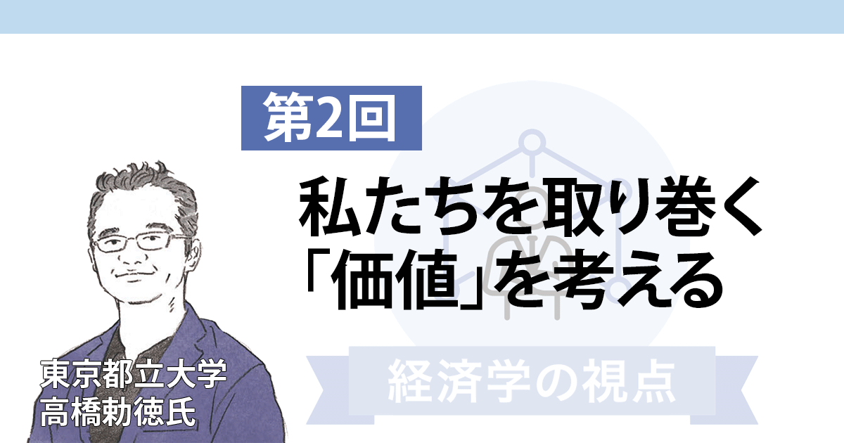 私たちのニーズは「数字」に支配されている