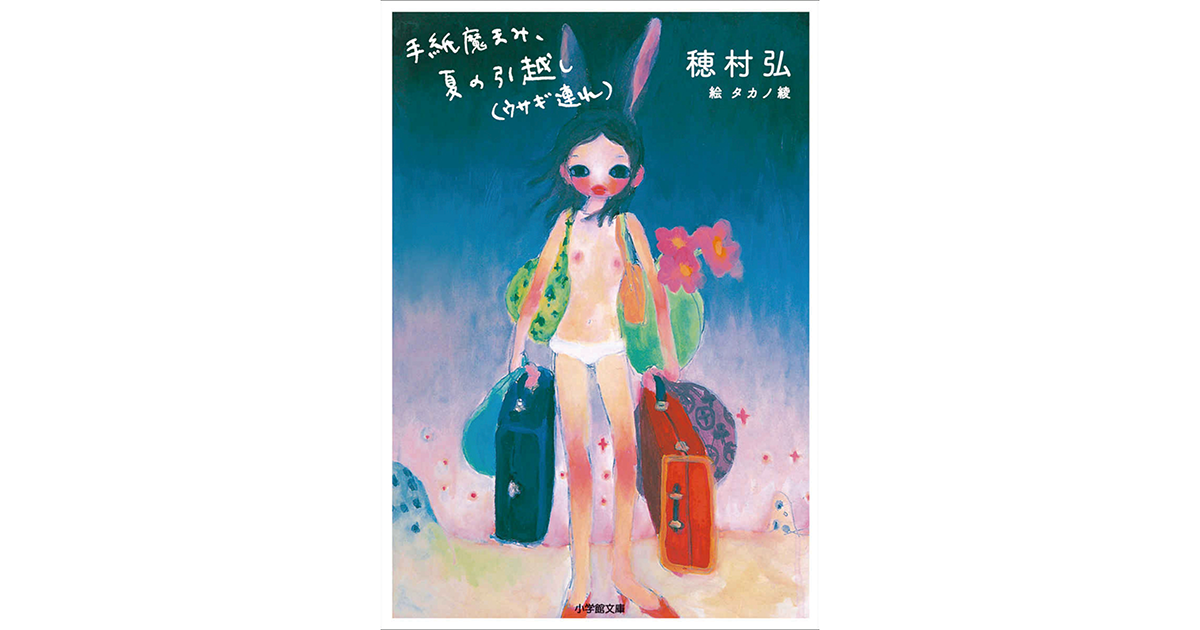 歌人　瀬口真司さんがおすすめする4冊の本
