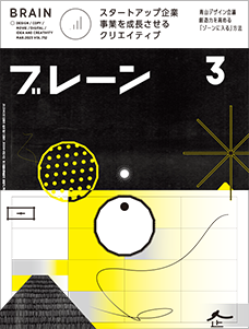 2023年03月号
