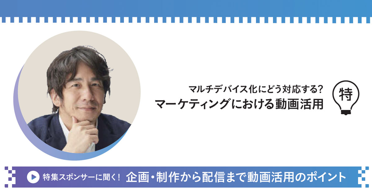 動画広告市場の成長のためには施策全体での役割を規定する