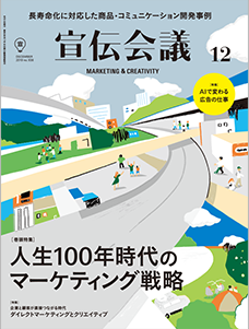 2019年12月号