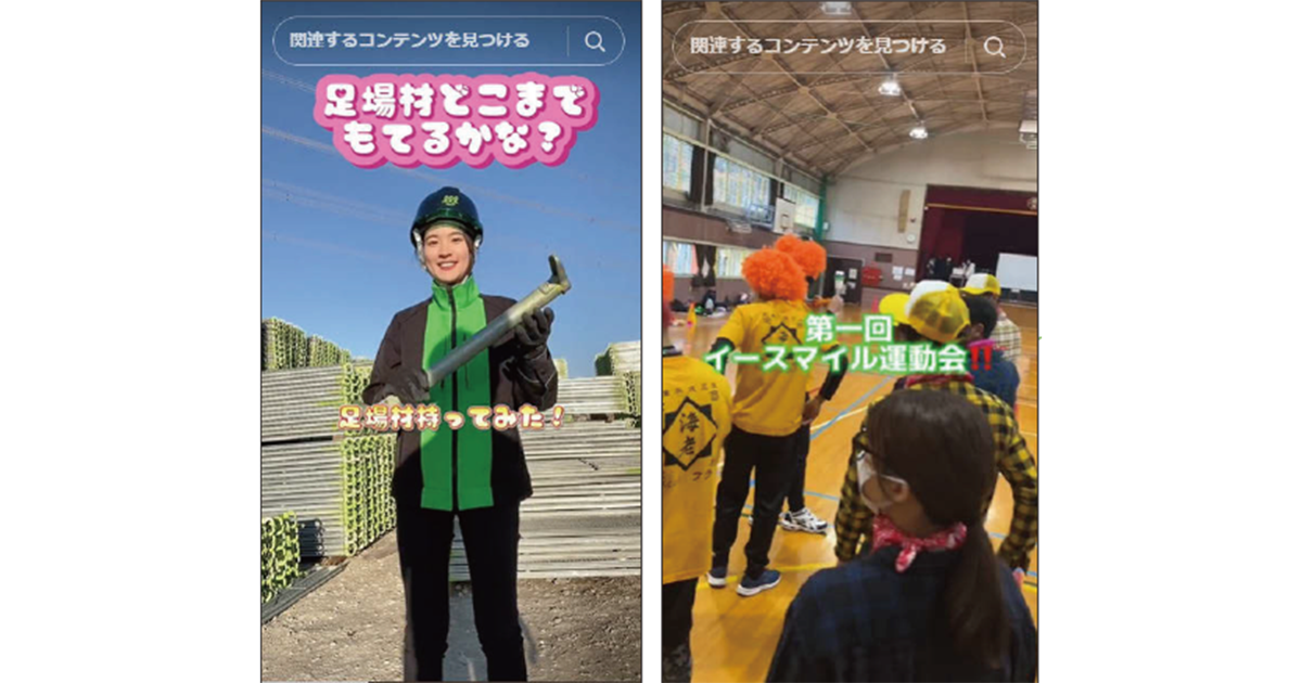 飾らない現場社員の日常をTikTokで投稿 業界へのイメージを払拭し若年層に訴求