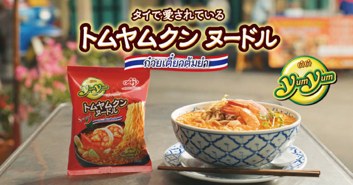 エスニック即席麺がタイから本格上陸　日本の食文化への定着狙う