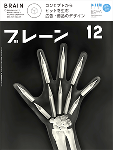 2020年12月号