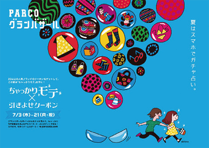 [PR] パルコ「ガチャガチャ」を使った来店誘引ほか今月のSPニュース（前編）