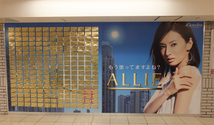 商品サンプルをポスターに添付した「アリィー」のピールオフ広告－OOHの秀逸事例42連発