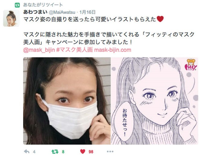 インフルエンサーのあわつまいさんによる投稿。